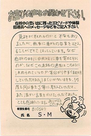 0901卒B10567 SM.jpg