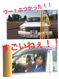 ほめちぎる教習所 関自動車学校 関自動車学校