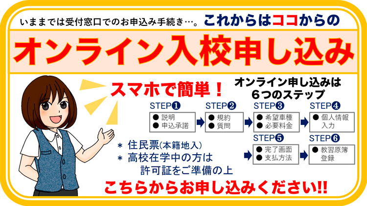 オンライン入稿申込